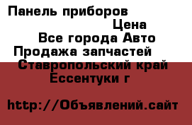 Панель приборов VAG audi A6 (C5) (1997-2004) › Цена ­ 3 500 - Все города Авто » Продажа запчастей   . Ставропольский край,Ессентуки г.